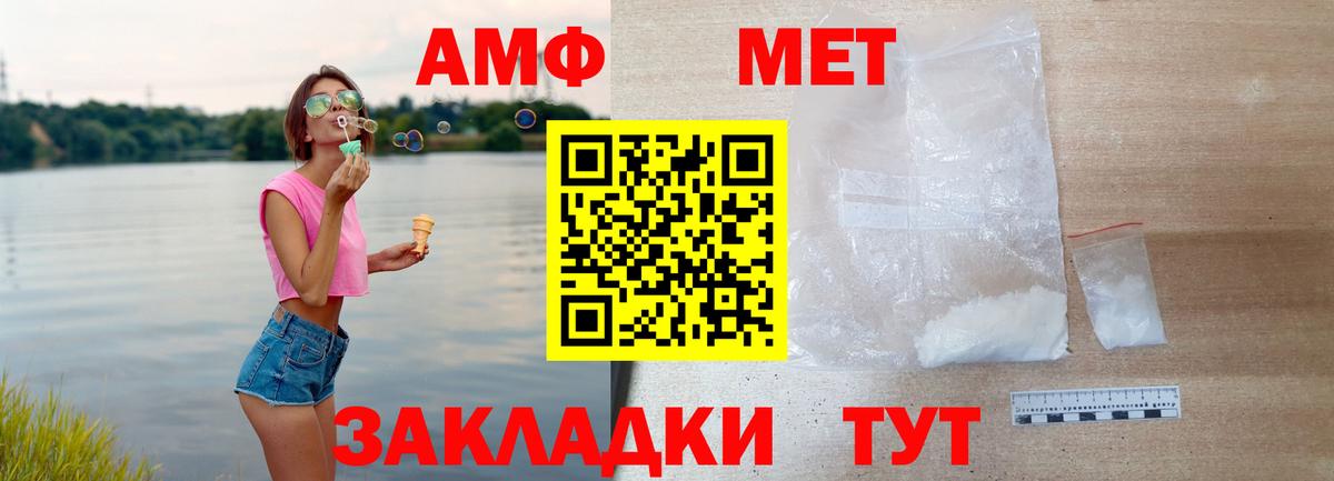 Амфетамин VHQ  АМФЕТАМИН  Красноперекопск  Вход с VPN 