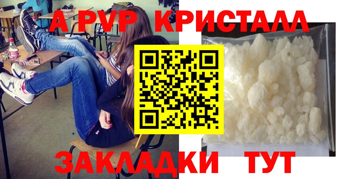 A-PVP СК КРИС  Вход с VPN  Альфа ПВП Соль  Красноперекопск  APVP СК КРИС 