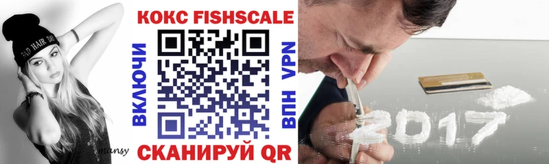 Кокаин Fish Scale  цена   Красноперекопск 