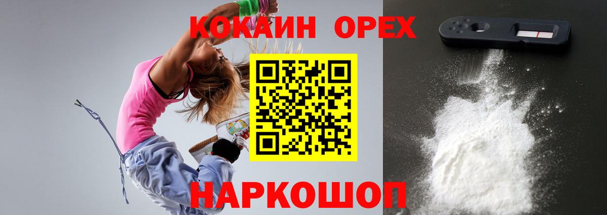 Cocaine Columbia Красноперекопск