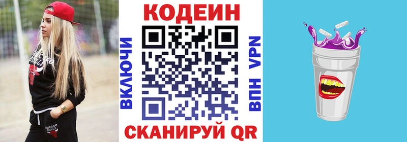 omg ТОР  мориарти телеграм  Красноперекопск  Codein Purple Drank  что такое наркотик 
