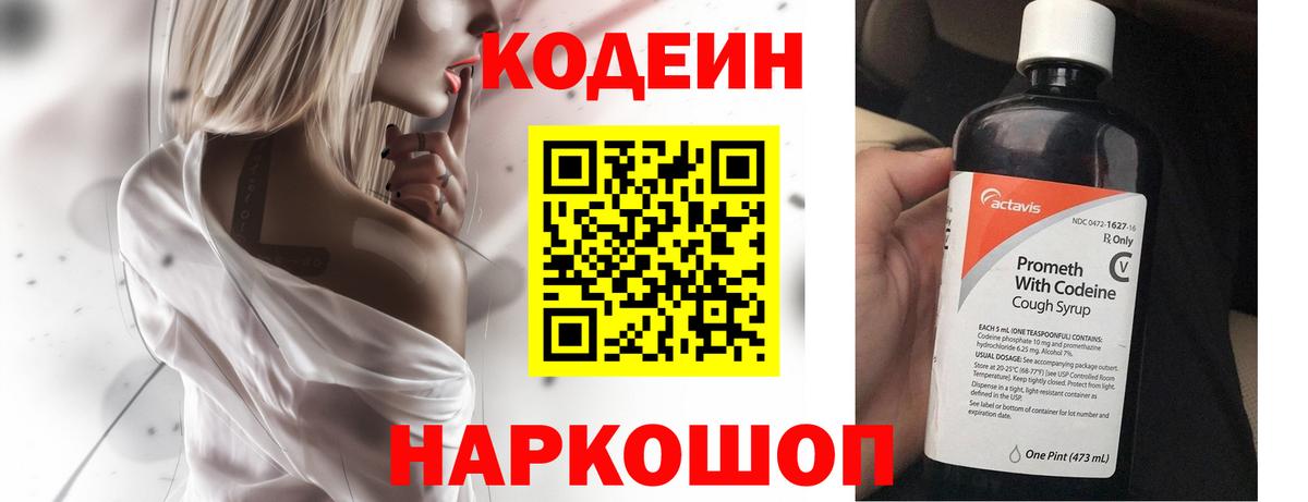 Красноперекопск  Codein напиток Lean (лин)  Codein напиток Lean (лин)  Вход с VPN 