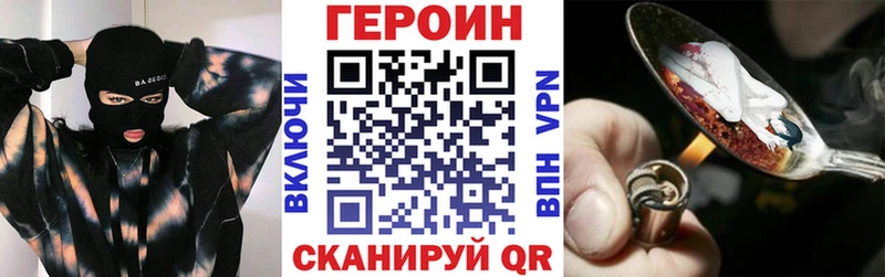 Героин хмурый  купить  цена  маркетплейс Telegram  Красноперекопск 