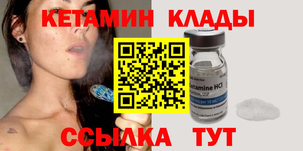 Кетамин VHQ Красноперекопск