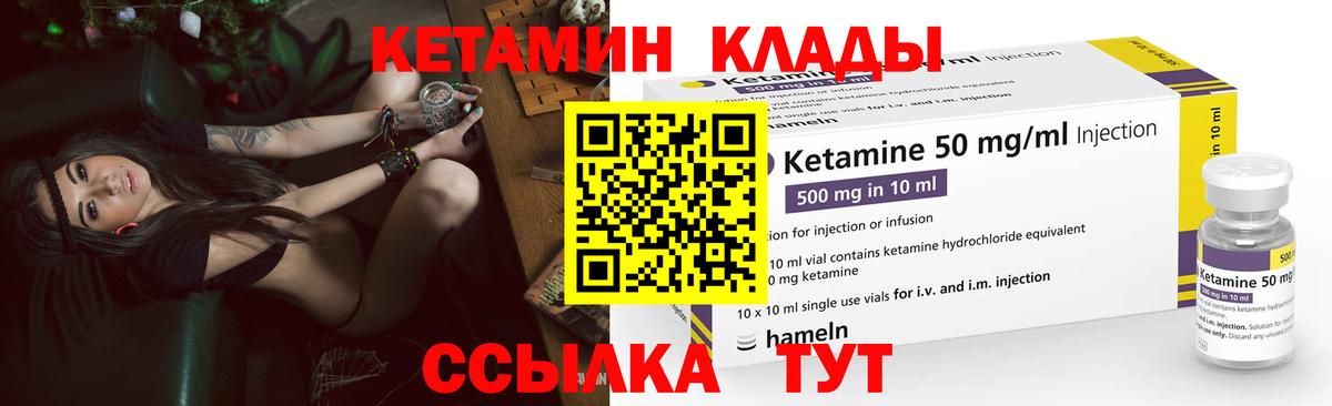 КЕТАМИН ketamine  Кетамин ketamine  Красноперекопск  Вход с VPN 