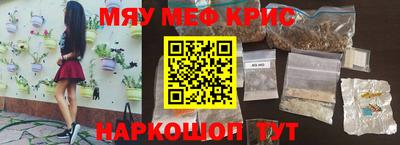 мефедрон Белорецк