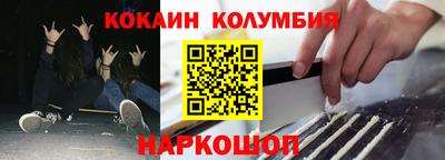 кокаин колумбия Бердск