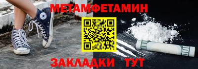 мефедрон Белорецк