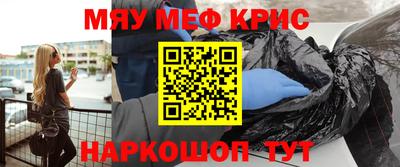 мефедрон Белорецк