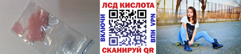LSD-25 экстази кислота  Красноперекопск 