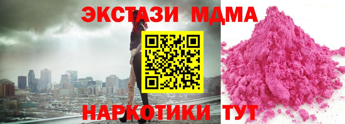 МДМА  Вход с VPN  MDMA VHQ  Красноперекопск  МДМА crystal 