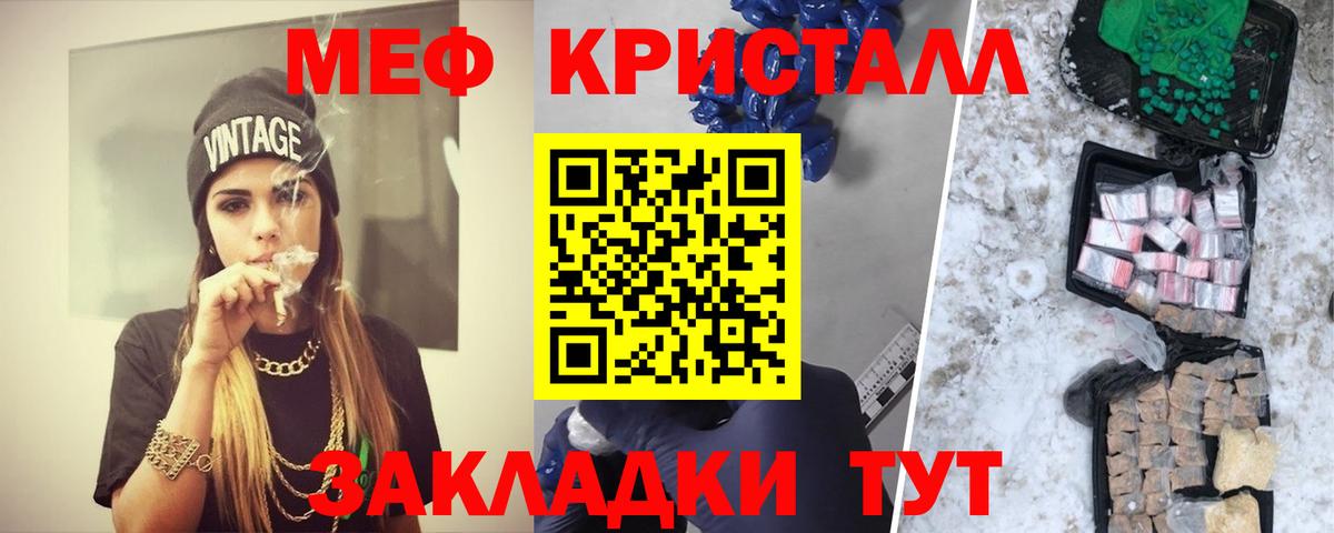 где купить наркоту  Мефедрон mephedrone  МЕФ мяу мяу  МЯУ-МЯУ  Вход с VPN  Красноперекопск 