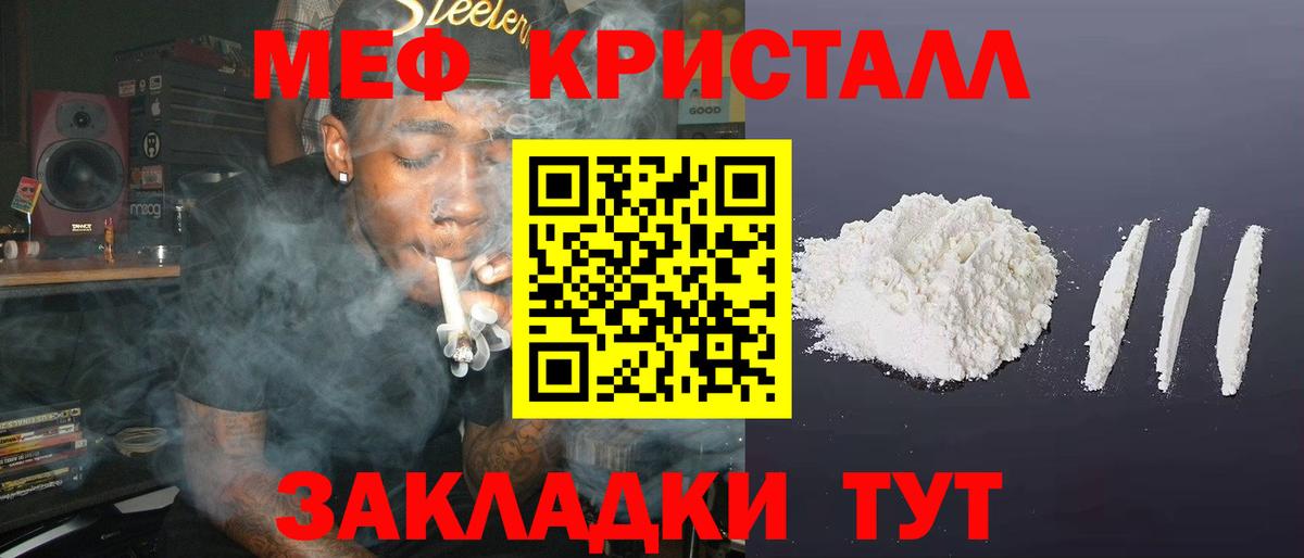 Меф мяу мяу  Красноперекопск