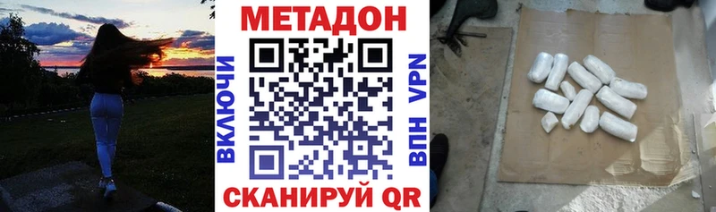 Метадон кристалл  Красноперекопск 