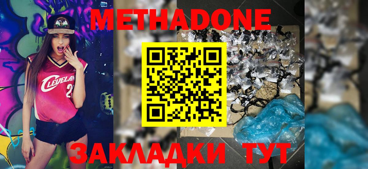 МЕТАДОН кристалл  OMG онион  Красноперекопск  Вход с VPN 