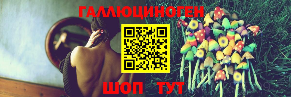 Псилоцибиновые грибы ЛСД  Галлюциногенные грибы MAGIC MUSHROOMS  Красноперекопск  Вход с VPN 